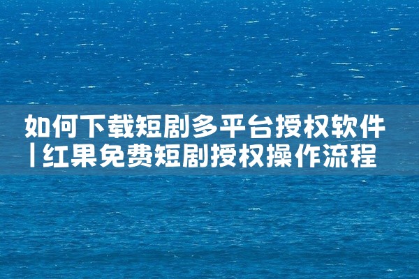 日本社交平台软件下载