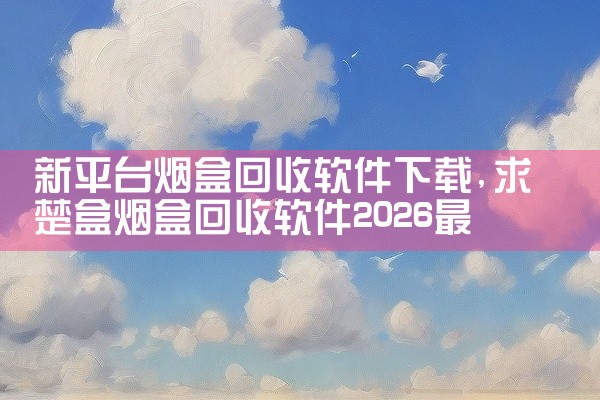 赚钱微信版怎么下载,赚微信钱的软件,求微信赚钱游戏软件真实可靠[安装包]完整网盘链接下载,真赚钱软件微信提现无广告下载方法,
