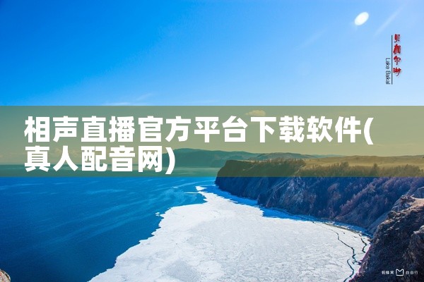 高校网课平台软件下载