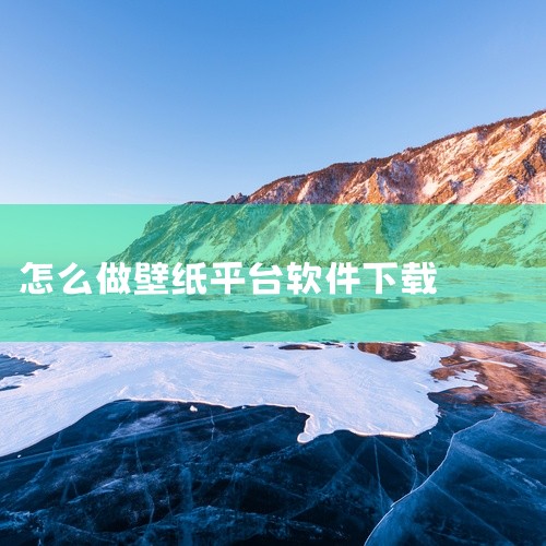 点击链接获取资源: https://pan.baidu.com/s/1Mdc-G0RMBoRc3zzEIM4LQA?pwd=zwtr 灵鹿壁纸制作软件的下载资源,标注为官方版和最新版。此资源用于获取该|