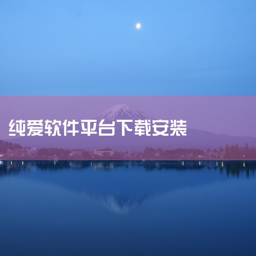 专为女性打造的纯爱小说平台，提供多样化的题材选择，打造同好交流空间。青梨小说手机阅读神器，满足你的阅读需求，立即下载，与同好共享阅读快乐。4. 云雀小说 汇聚海量小说资源的阅读软件，分类详细，标签清晰,