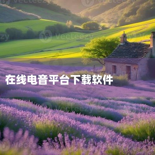 \x0a https://pan.baidu.com/s/1gXqowLoFv4zdOlMqTVVbvw?pwd=vrgr\x0a 《玩酷电音正式版》是一款专注于电子音乐创作与混音的软件,专为音乐制作|