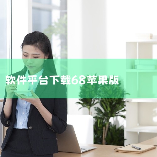 4KVideoDownloaderPlus是一款功能强大且易于使用的视频下载工具，专为需要从各大视频平台获取高清内容的用户设计。经过实测，该软件在下载8K画质视频方面表现出色，以下是对其功能的详细解析|