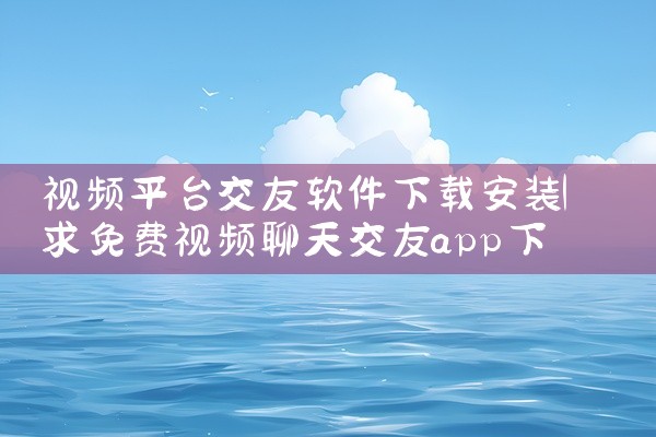 平台抠图软件下载手机版