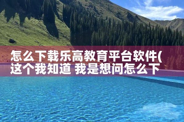 二手购物平台软件下载